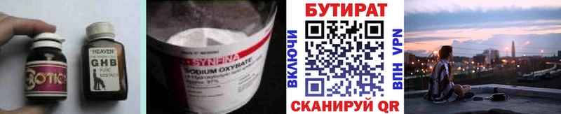 Бутират буратино  Елец 