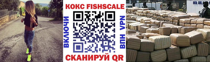 Кокаин Fish Scale  Елец 