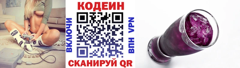 сколько стоит  Елец  MEGA   Кодеин Purple Drank 