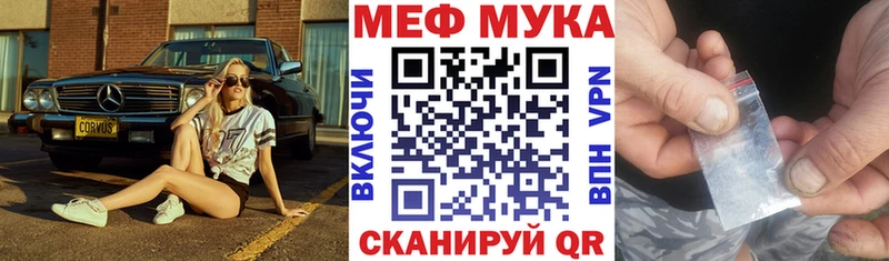 МЯУ-МЯУ мука  цена   Елец 