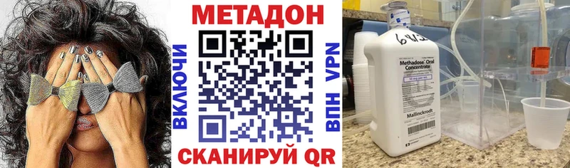 Метадон methadone hydra ссылка Елец купить закладку
