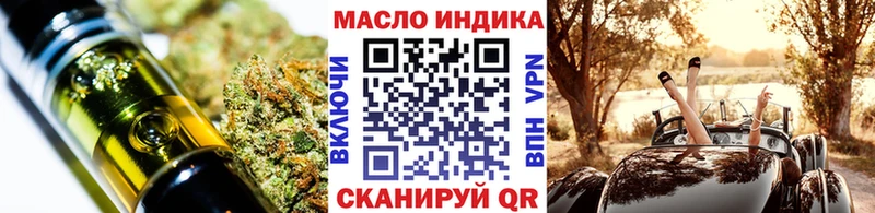 ТГК гашишное масло  Елец 